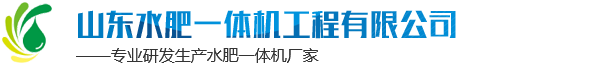 水肥一体化 水肥一体化工程